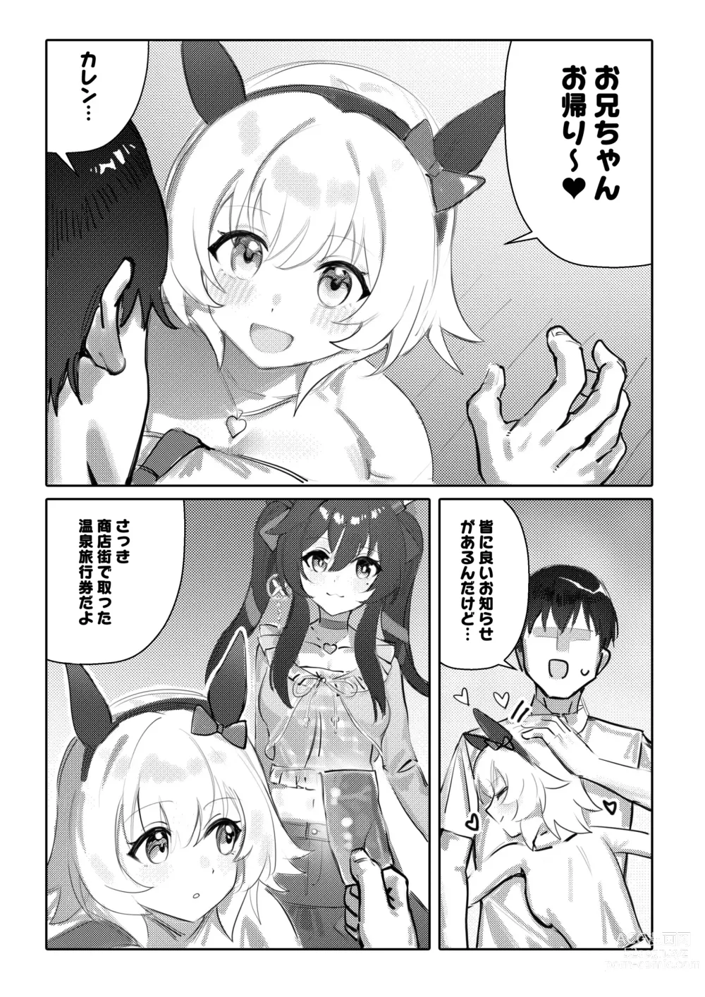 Page 4 of doujinshi Imouto to Imouto to Onsen (decensored)