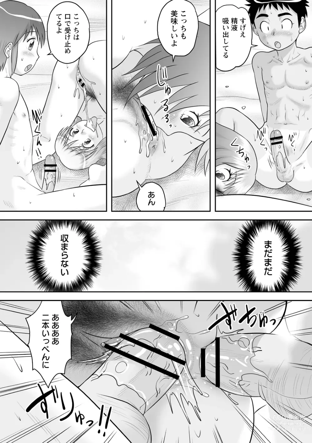 Page 117 of manga OneShota Support SEX