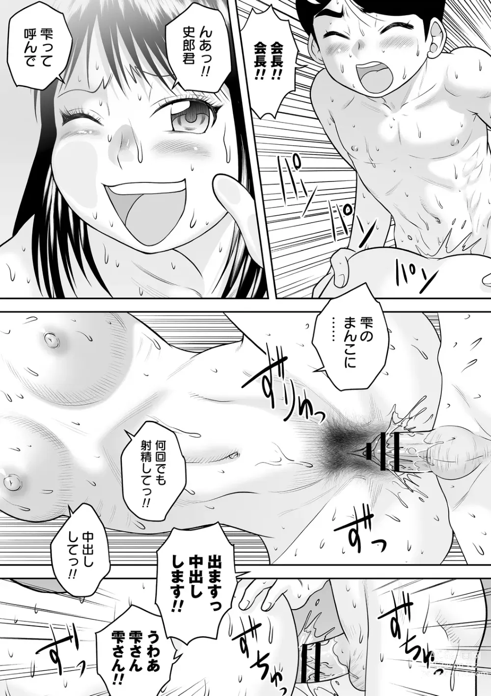 Page 140 of manga OneShota Support SEX