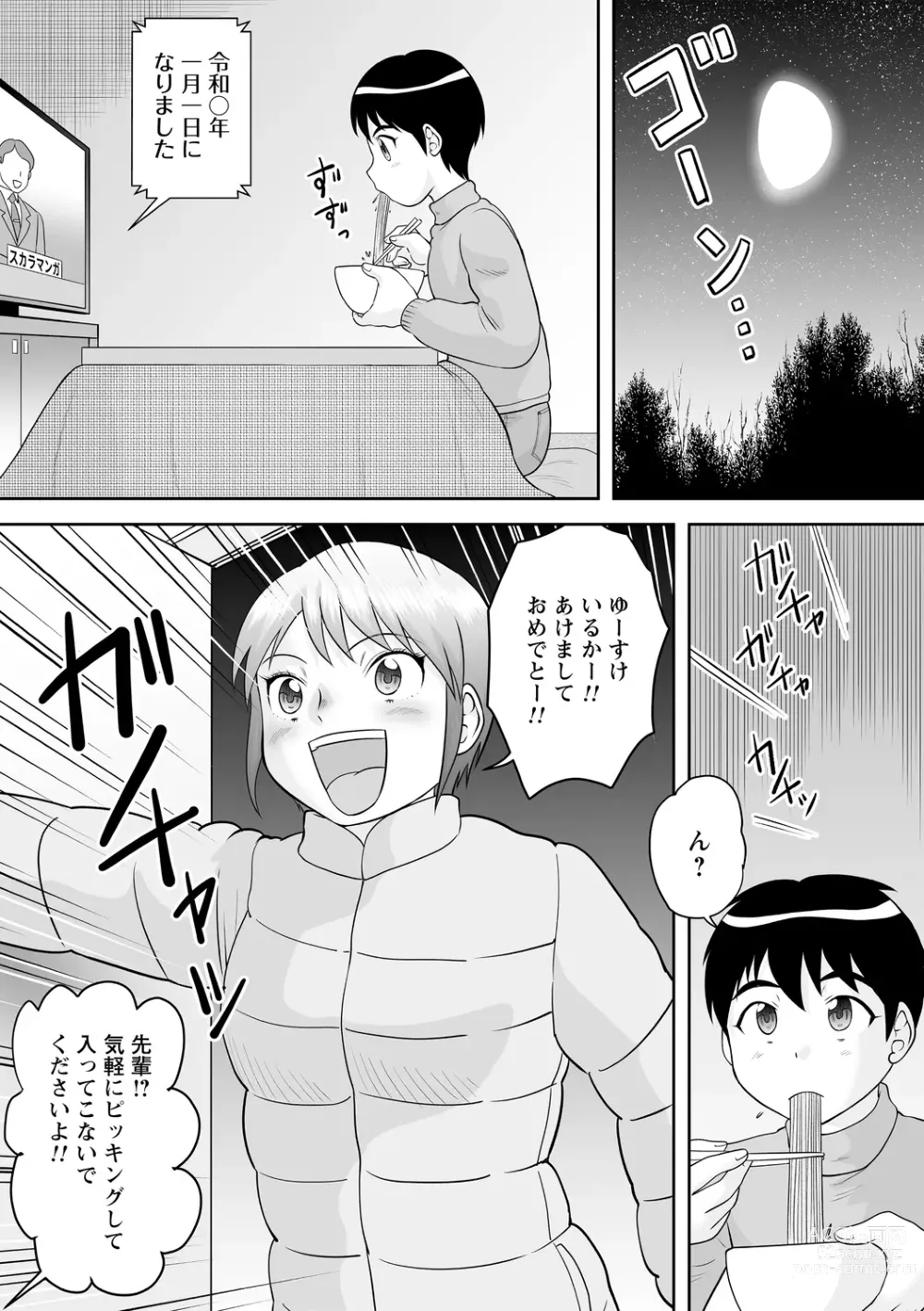 Page 145 of manga OneShota Support SEX