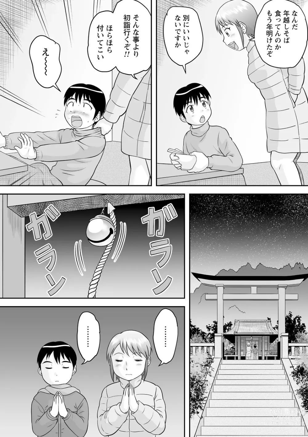 Page 146 of manga OneShota Support SEX