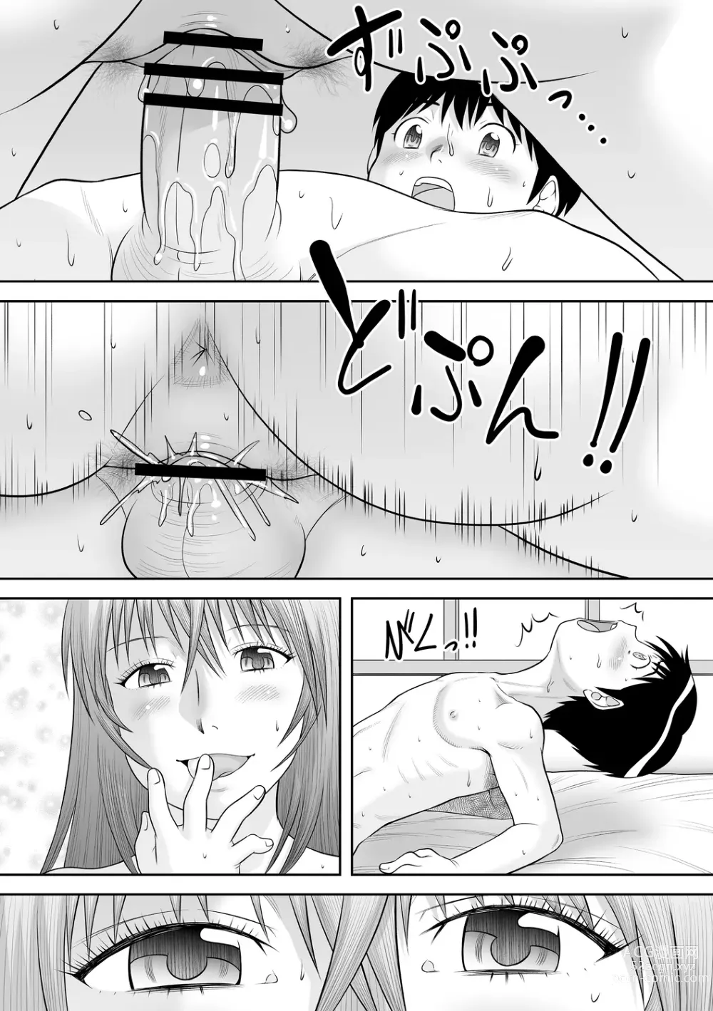 Page 177 of manga OneShota Support SEX