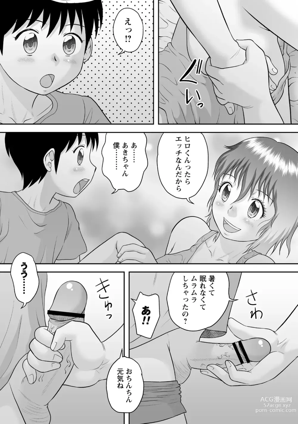 Page 28 of manga OneShota Support SEX