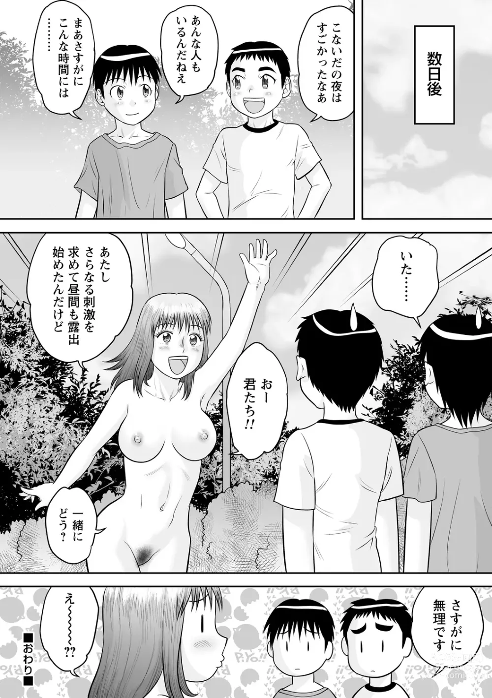 Page 81 of manga OneShota Support SEX