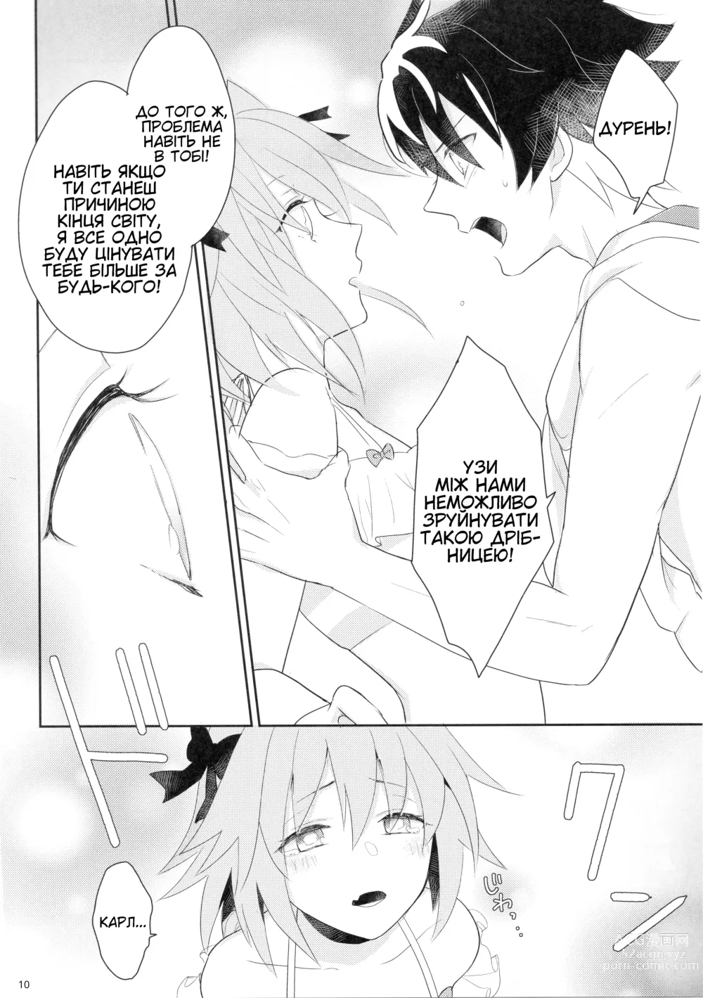 Page 12 of doujinshi Kirafuri Swimsuit/Пляжний купальник