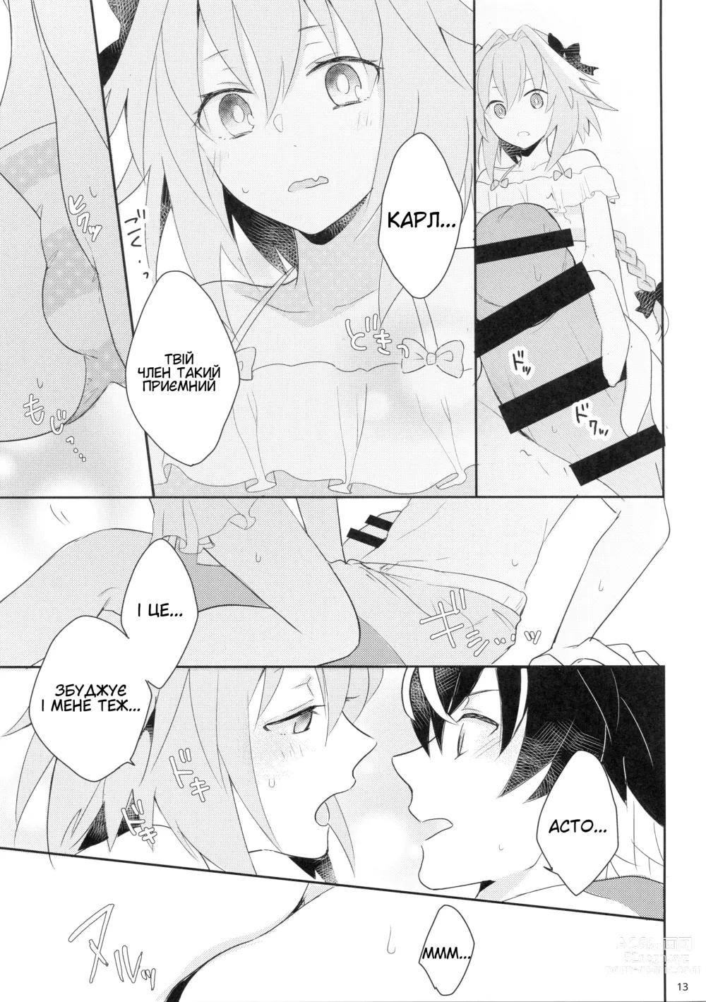 Page 15 of doujinshi Kirafuri Swimsuit/Пляжний купальник