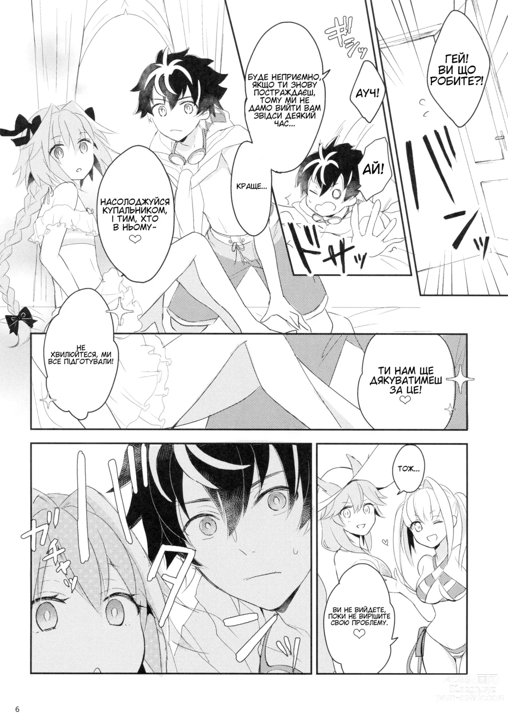 Page 8 of doujinshi Kirafuri Swimsuit/Пляжний купальник