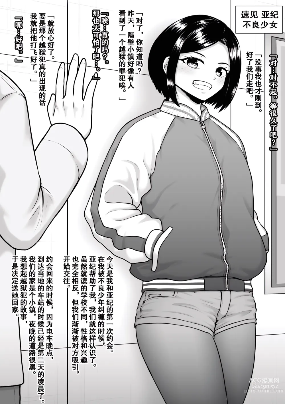 Page 15 of doujinshi 那些被人睡后堕入深渊的女人们