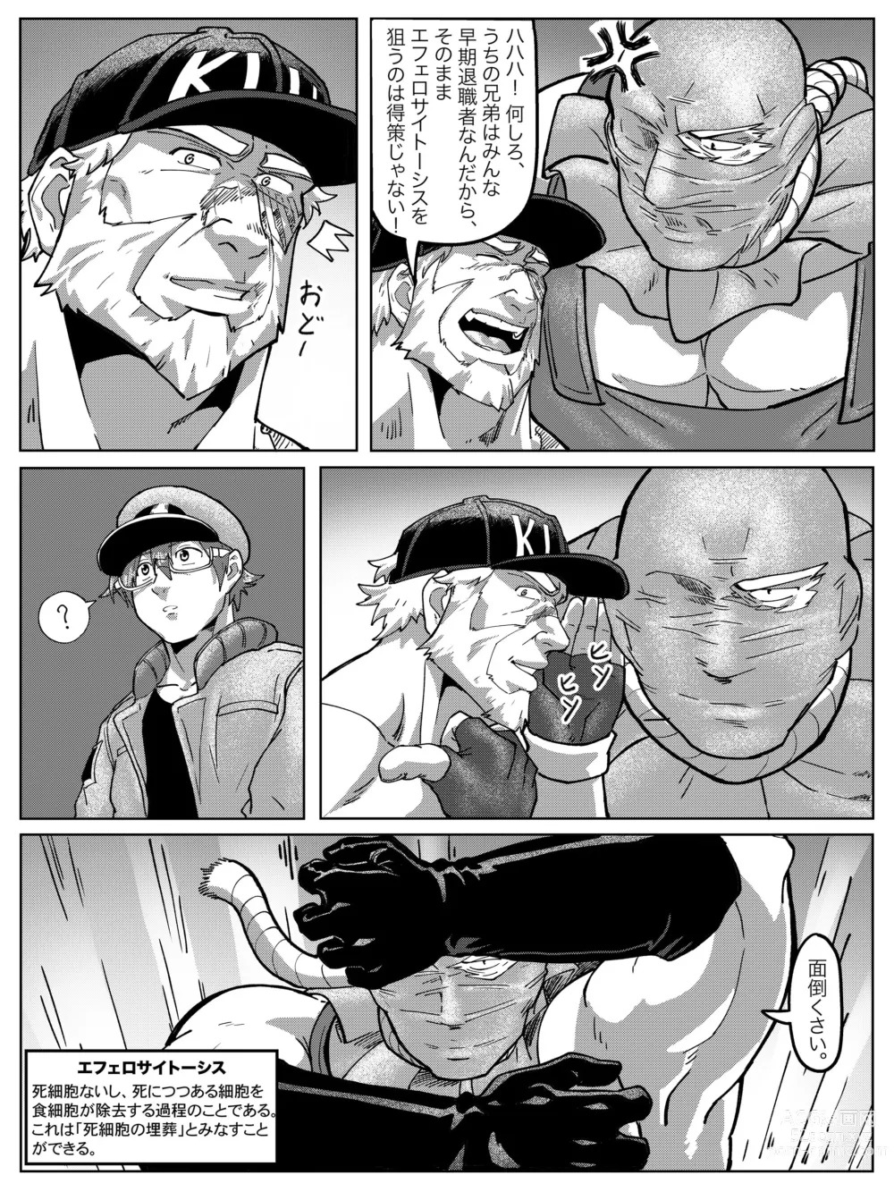 Page 28 of doujinshi BEHEAD