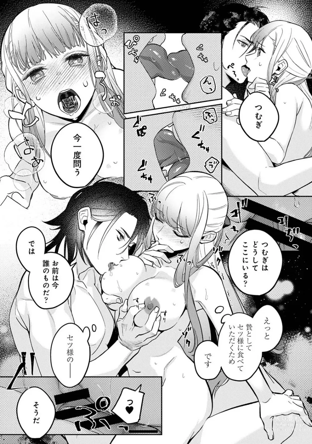 Page 105 of manga Comic Ananga-Ranga Vol 104