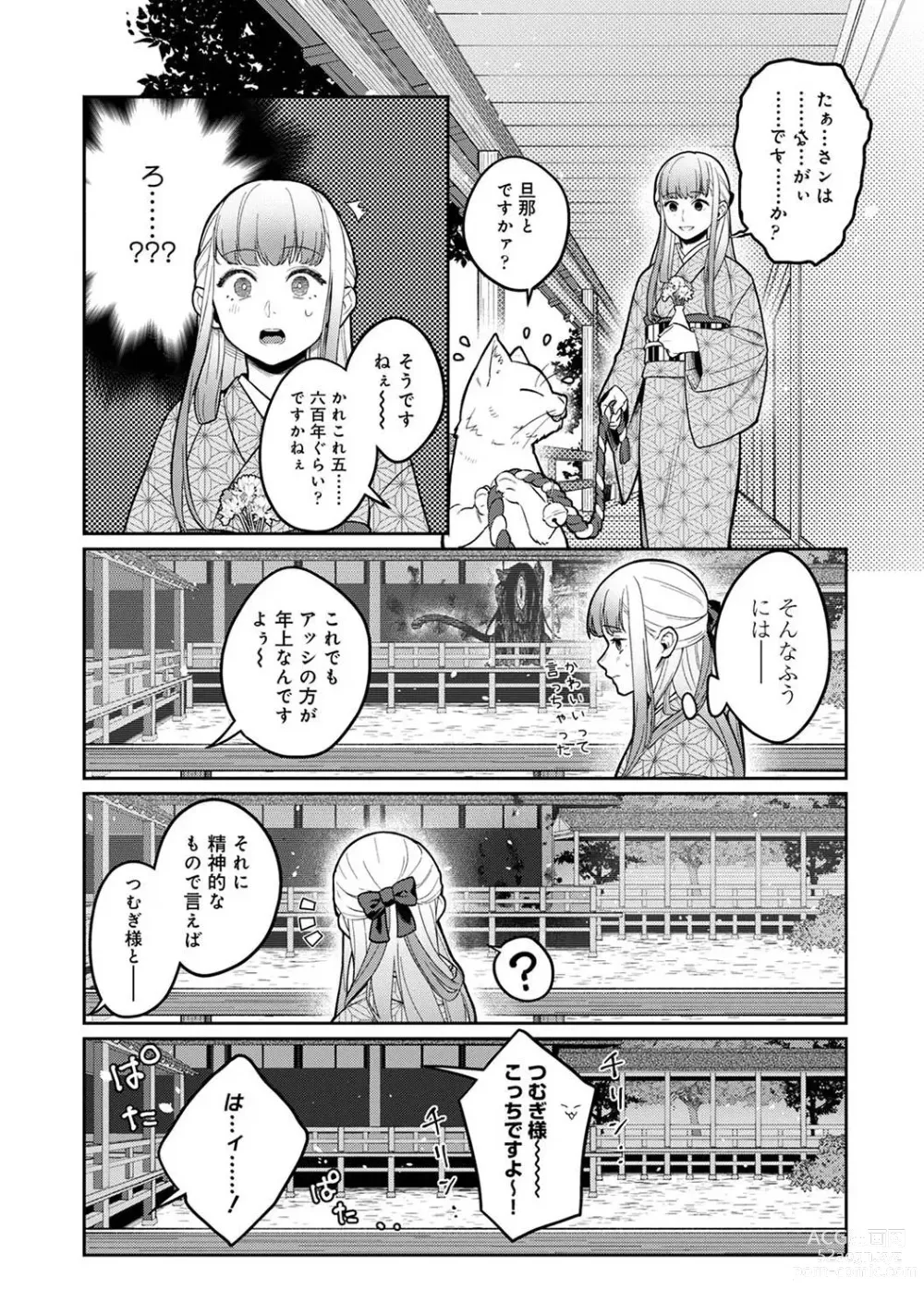 Page 119 of manga Comic Ananga-Ranga Vol 104