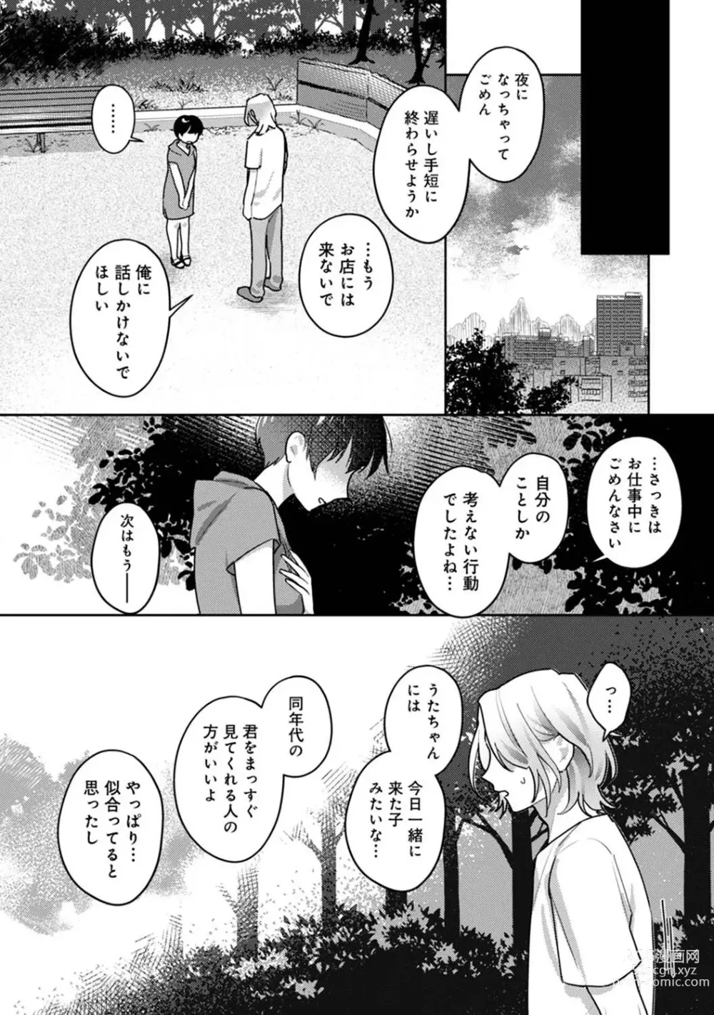 Page 22 of manga Comic Ananga-Ranga Vol 104