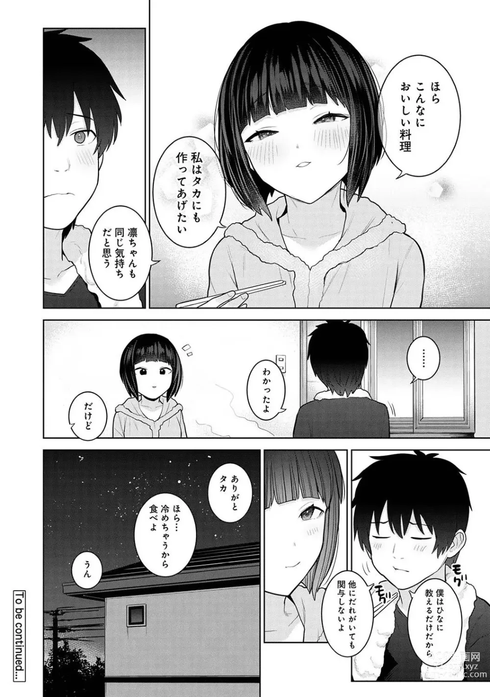 Page 224 of manga Comic Ananga-Ranga Vol 104