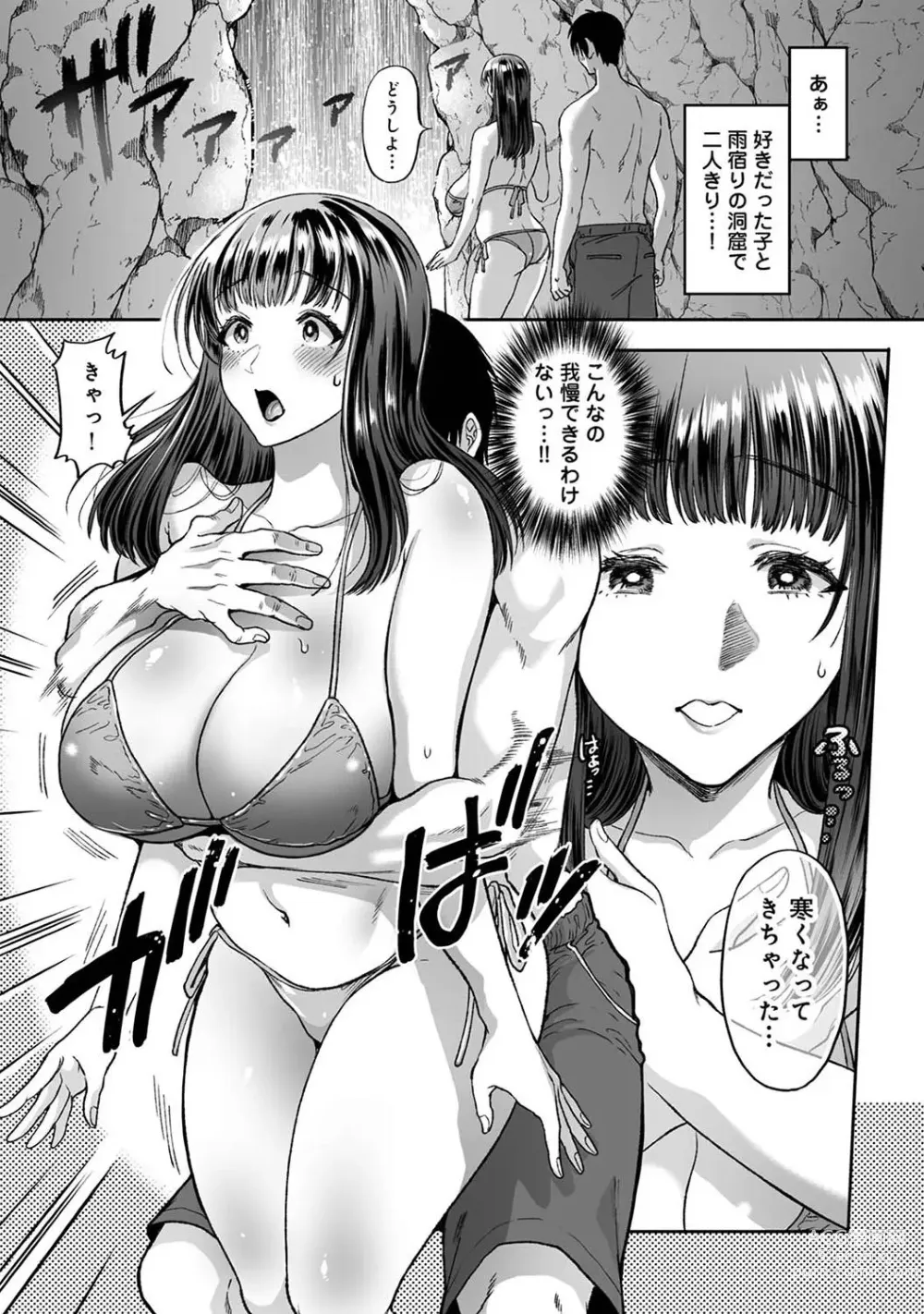 Page 227 of manga Comic Ananga-Ranga Vol 104