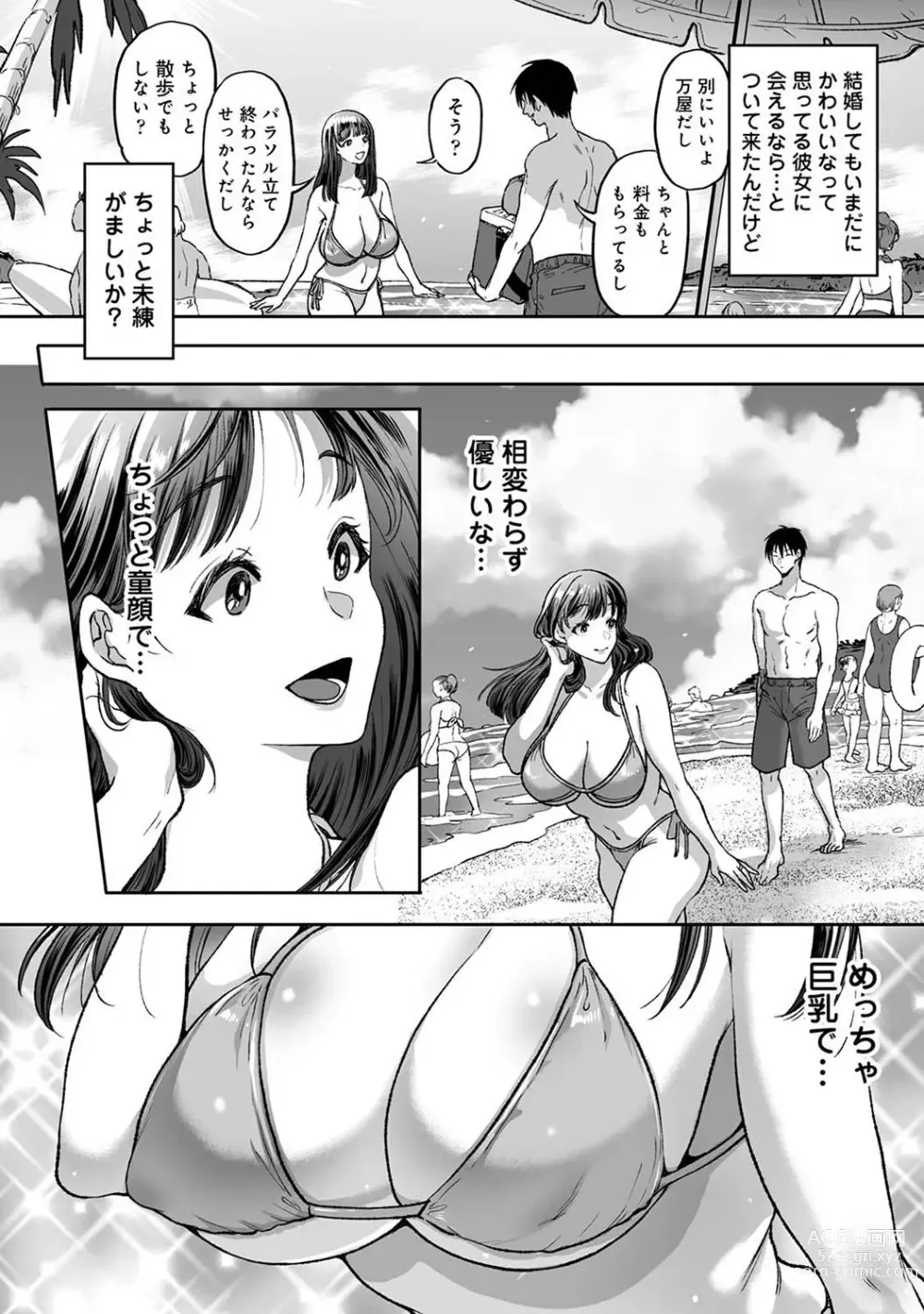 Page 230 of manga Comic Ananga-Ranga Vol 104