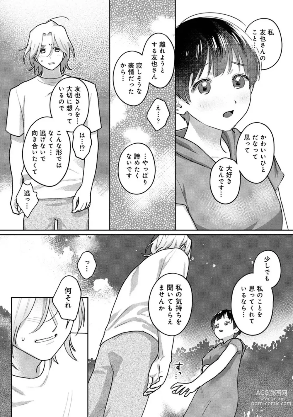 Page 24 of manga Comic Ananga-Ranga Vol 104