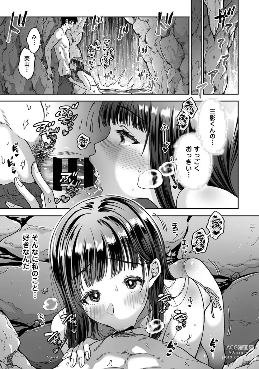 Page 235 of manga Comic Ananga-Ranga Vol 104