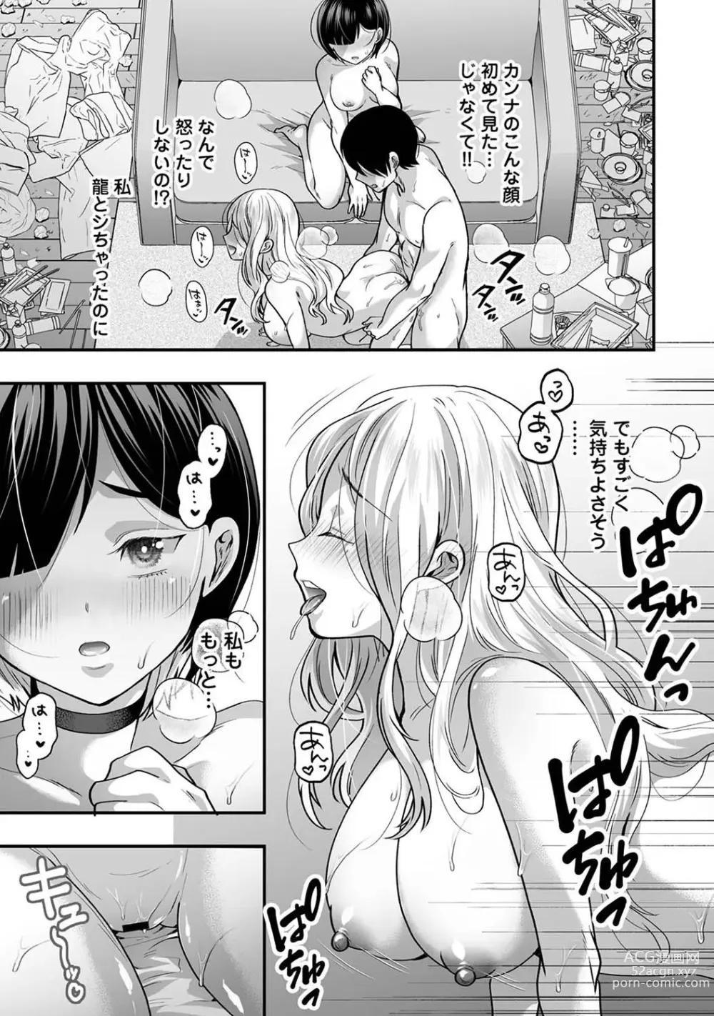 Page 257 of manga Comic Ananga-Ranga Vol 104