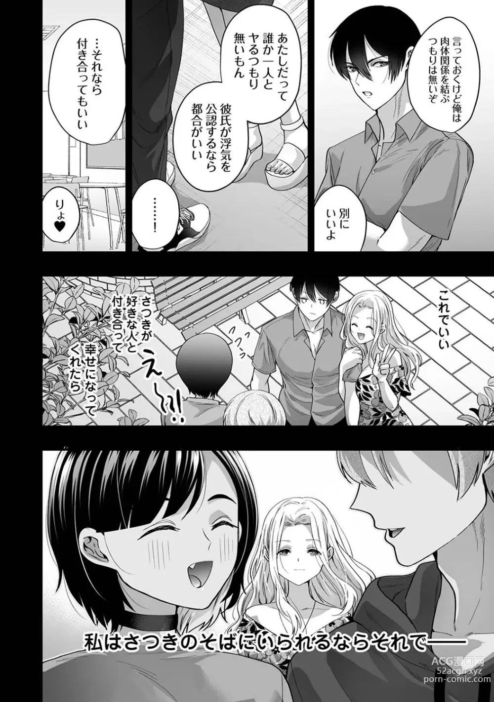 Page 264 of manga Comic Ananga-Ranga Vol 104