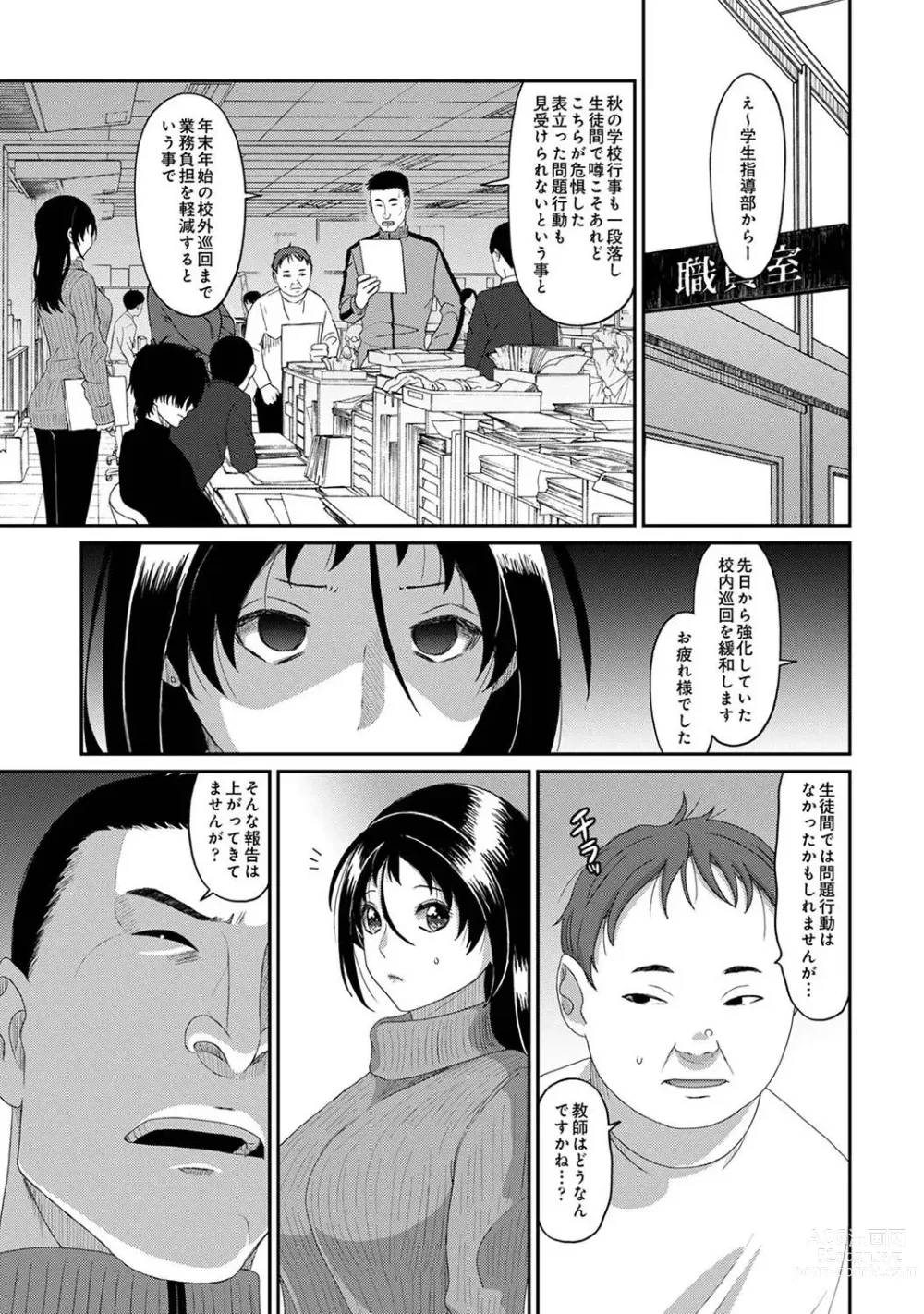 Page 271 of manga Comic Ananga-Ranga Vol 104