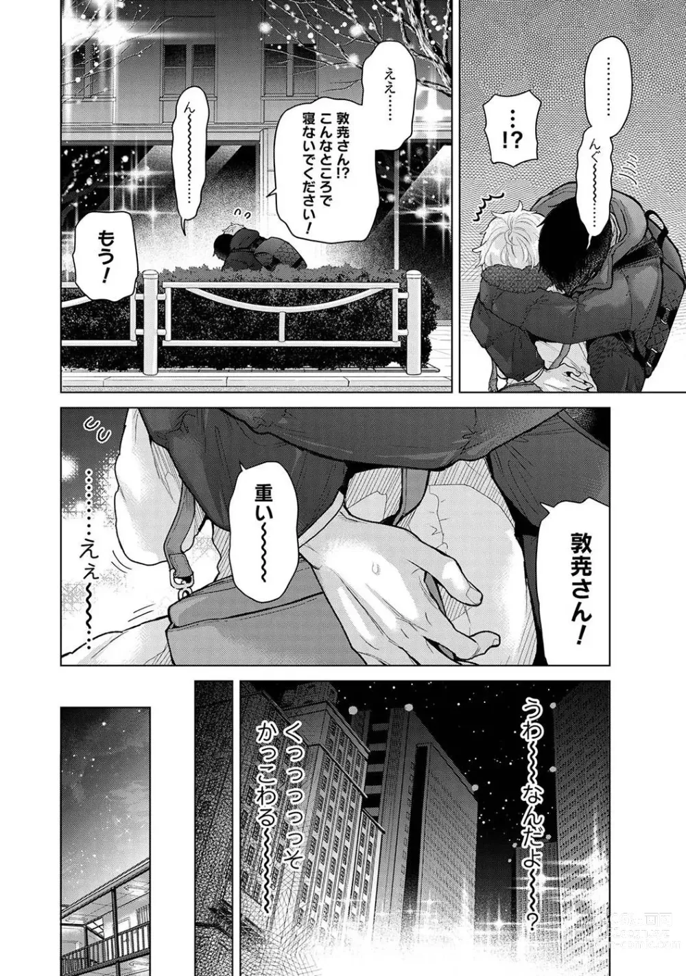 Page 42 of manga Comic Ananga-Ranga Vol 104