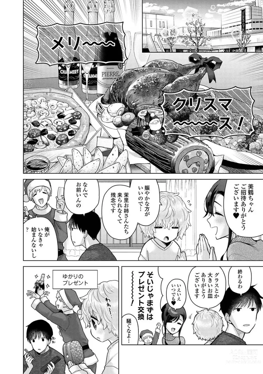 Page 46 of manga Comic Ananga-Ranga Vol 104