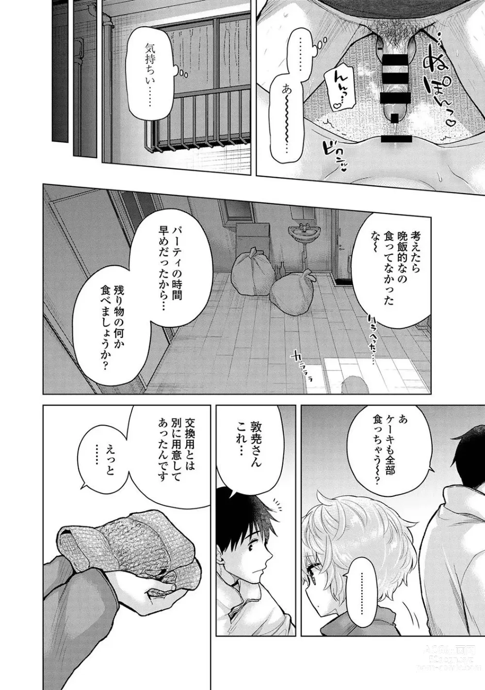 Page 62 of manga Comic Ananga-Ranga Vol 104