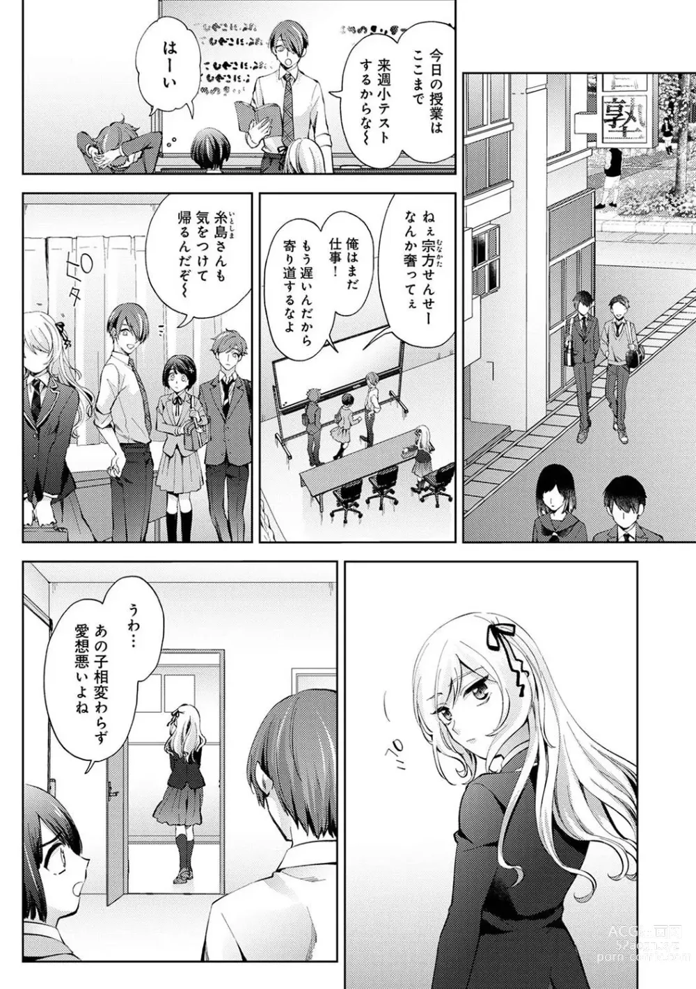 Page 71 of manga Comic Ananga-Ranga Vol 104