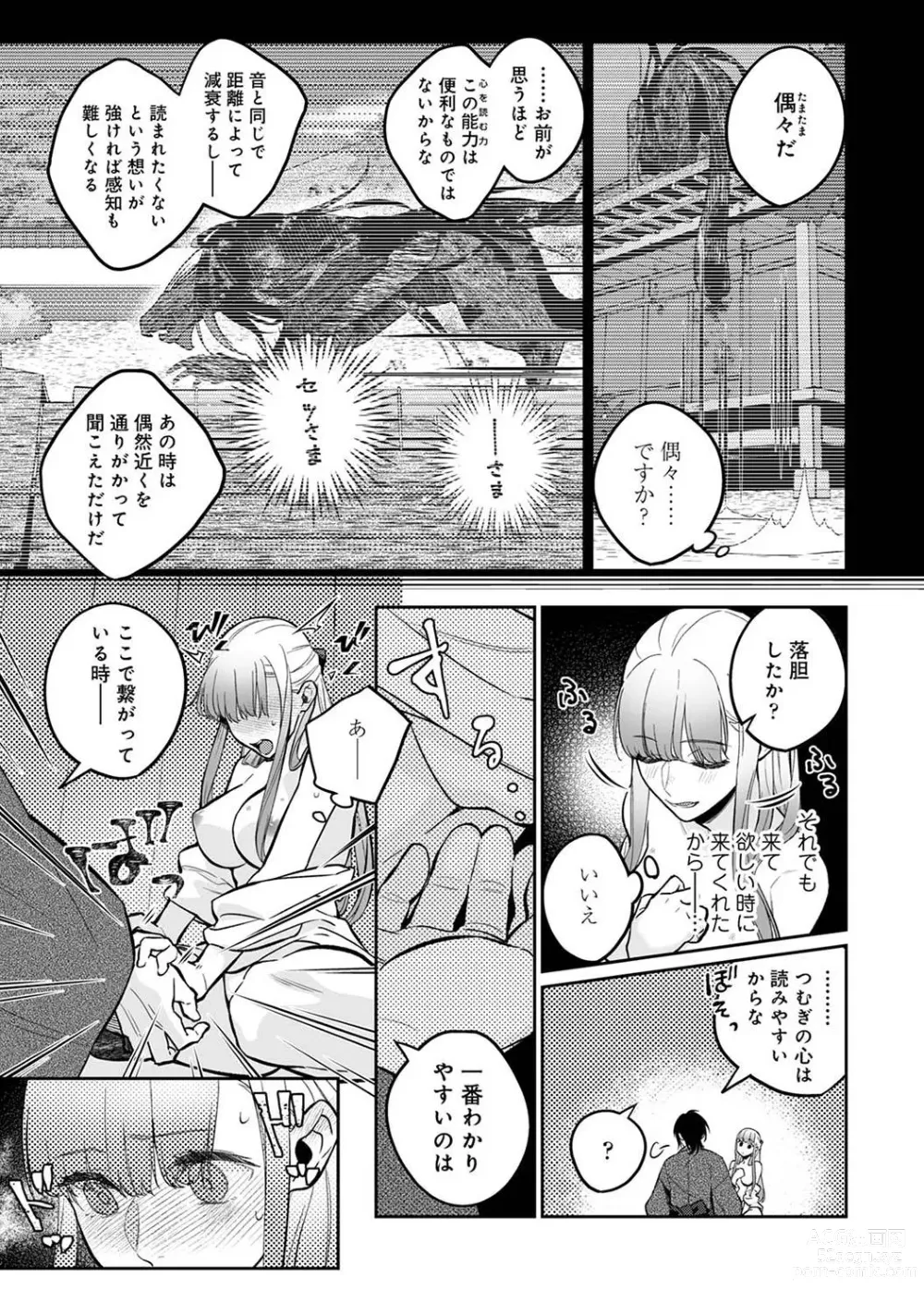 Page 99 of manga Comic Ananga-Ranga Vol 104