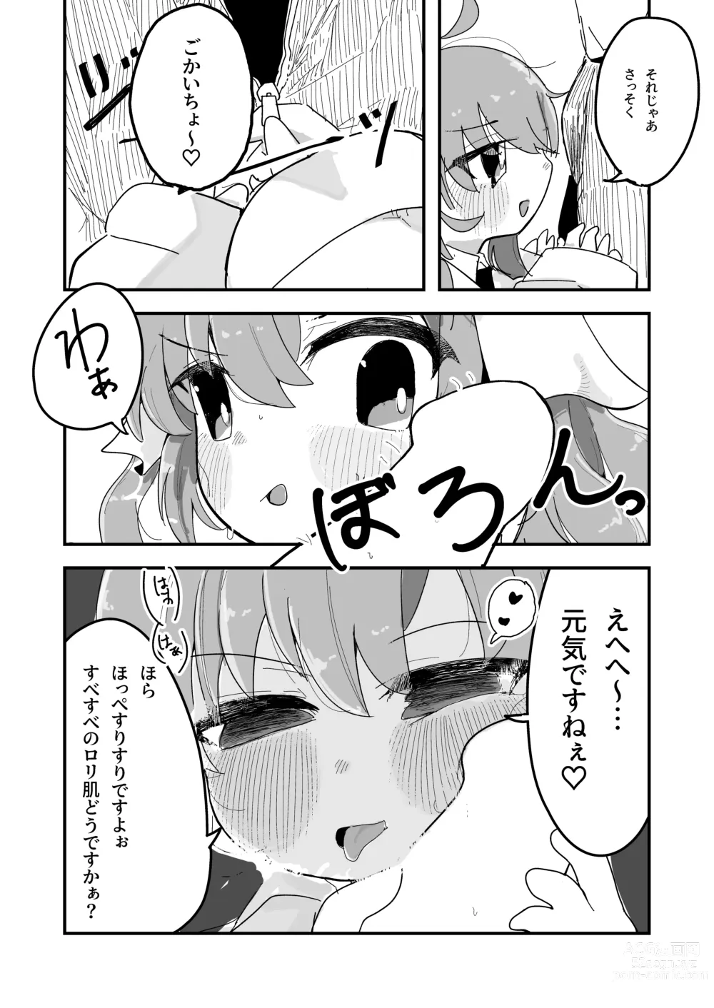 Page 2 of doujinshi Minami ni Hikaru Shiroi Hoshi