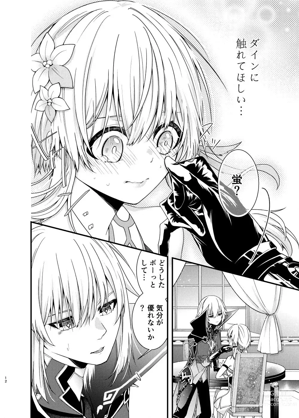 Page 10 of doujinshi Hoshi ni Sugatta Shiawase na Tsumi o