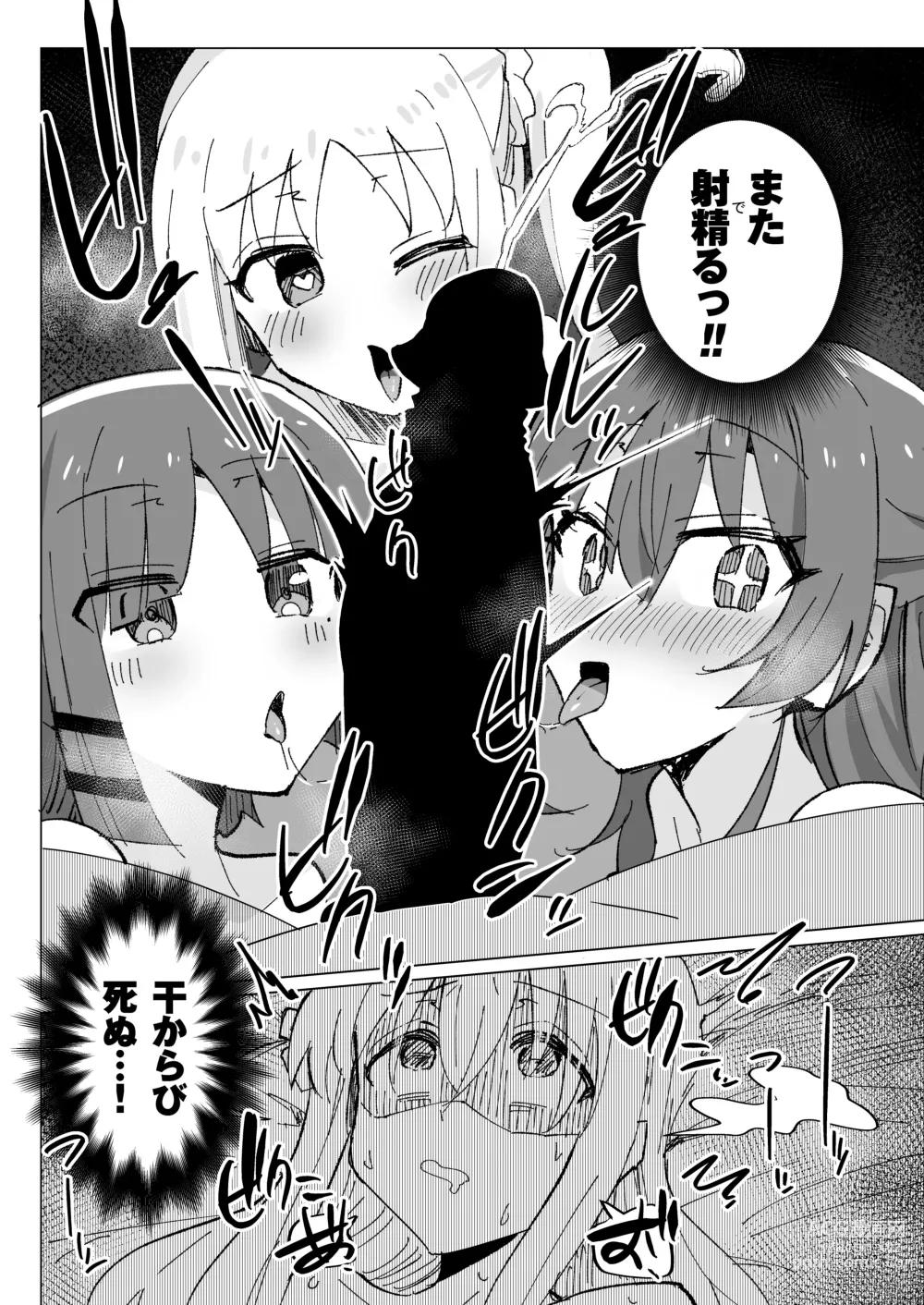 Page 6 of doujinshi Kandou! Gotou-san Chinpo Dekai no nee!