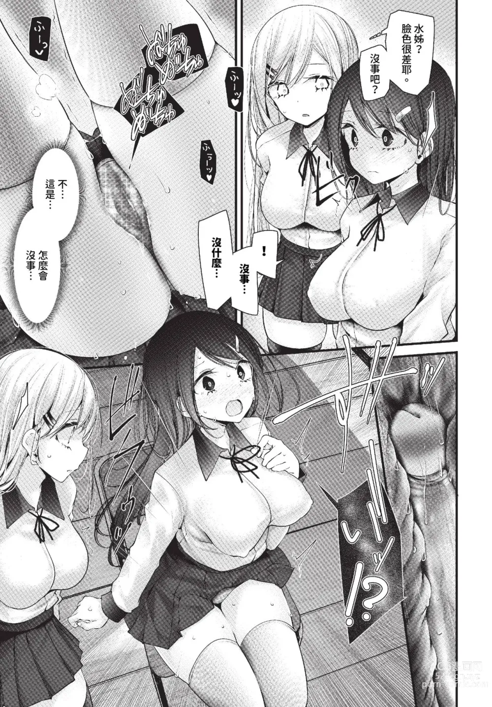 Page 118 of manga COMIC BAVEL 2023-10 (decensored)