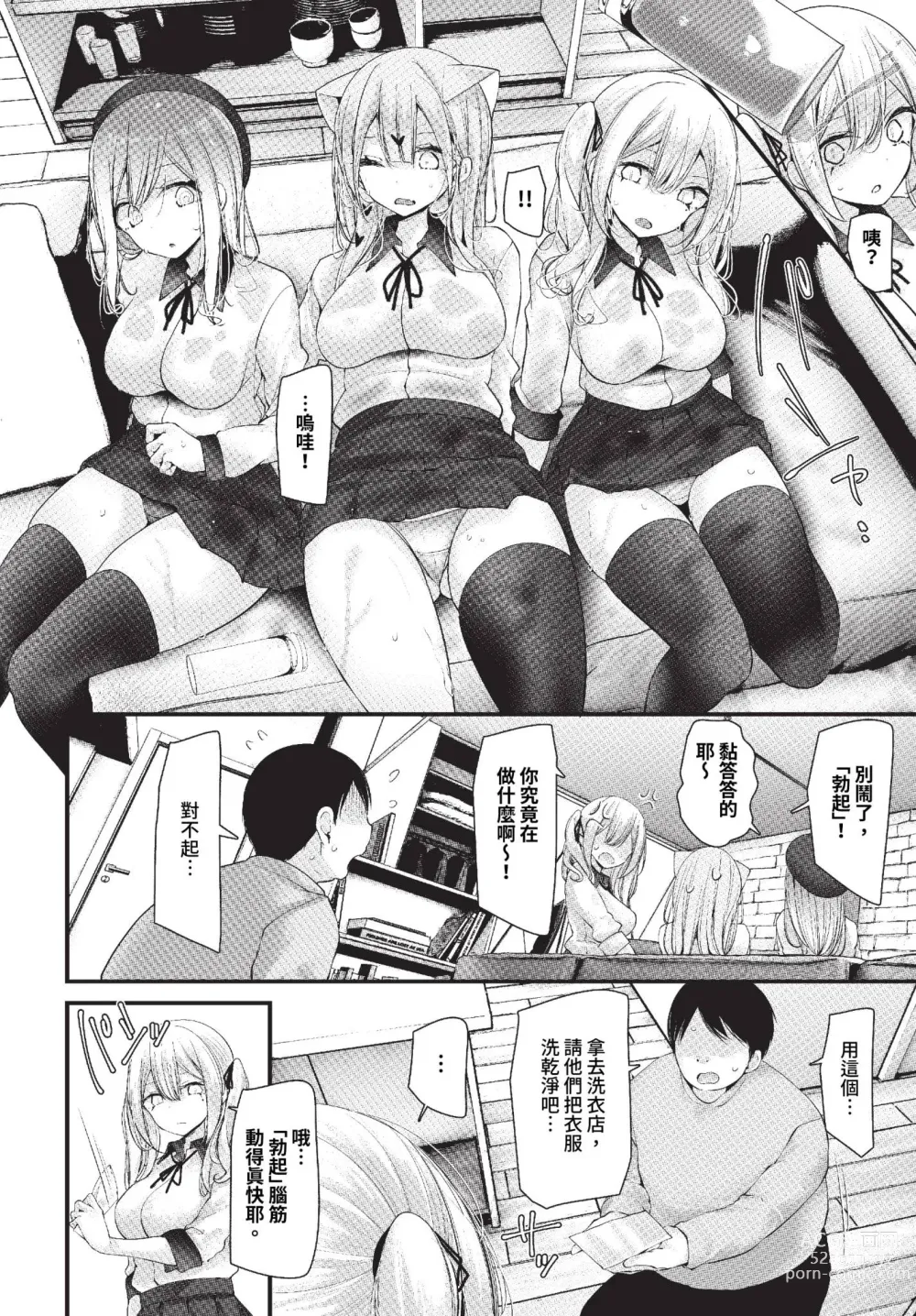 Page 125 of manga COMIC BAVEL 2023-10 (decensored)