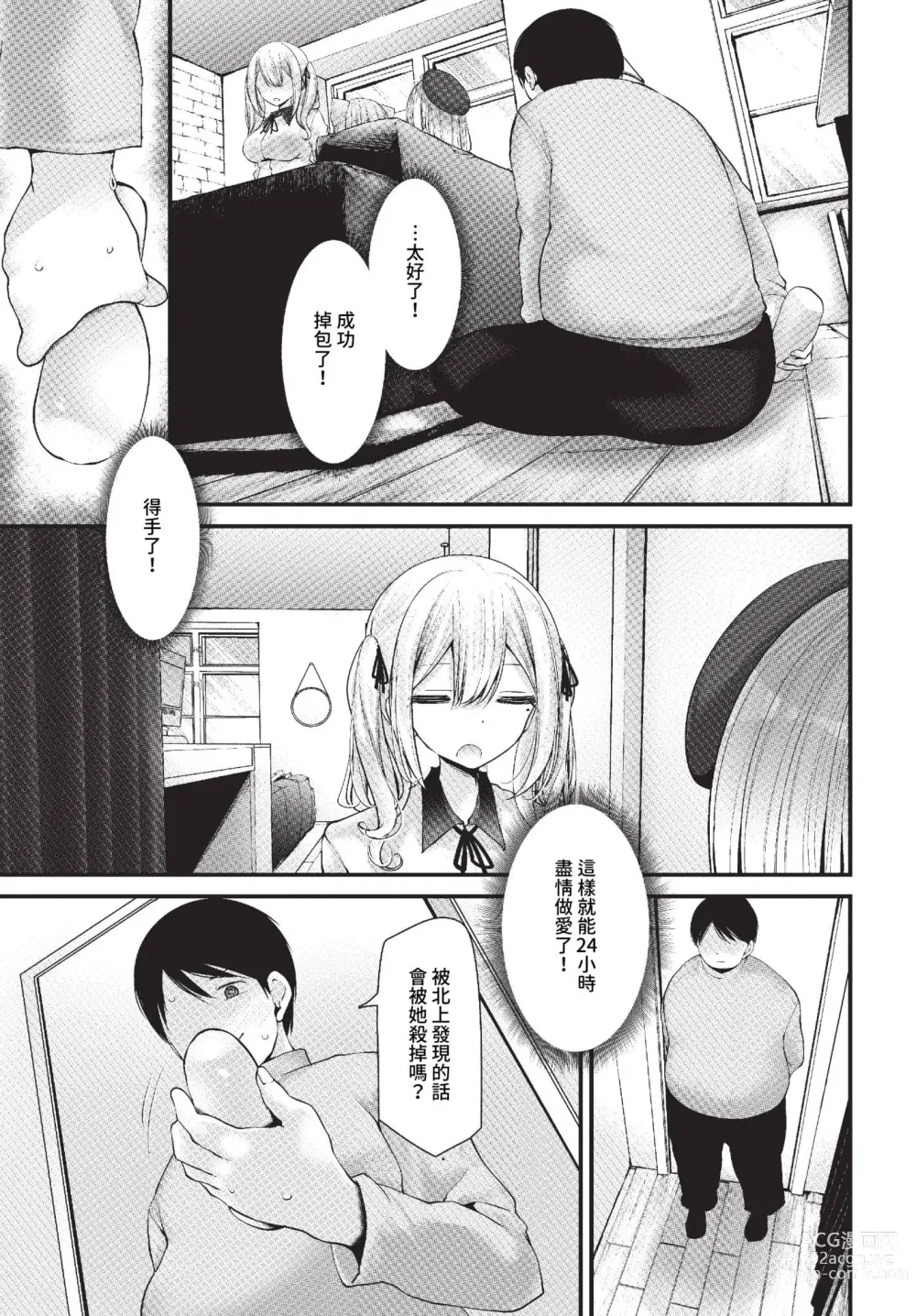 Page 126 of manga COMIC BAVEL 2023-10 (decensored)