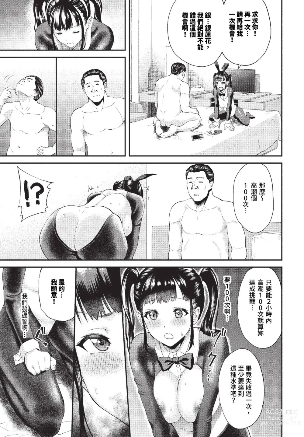 Page 226 of manga COMIC BAVEL 2023-10 (decensored)