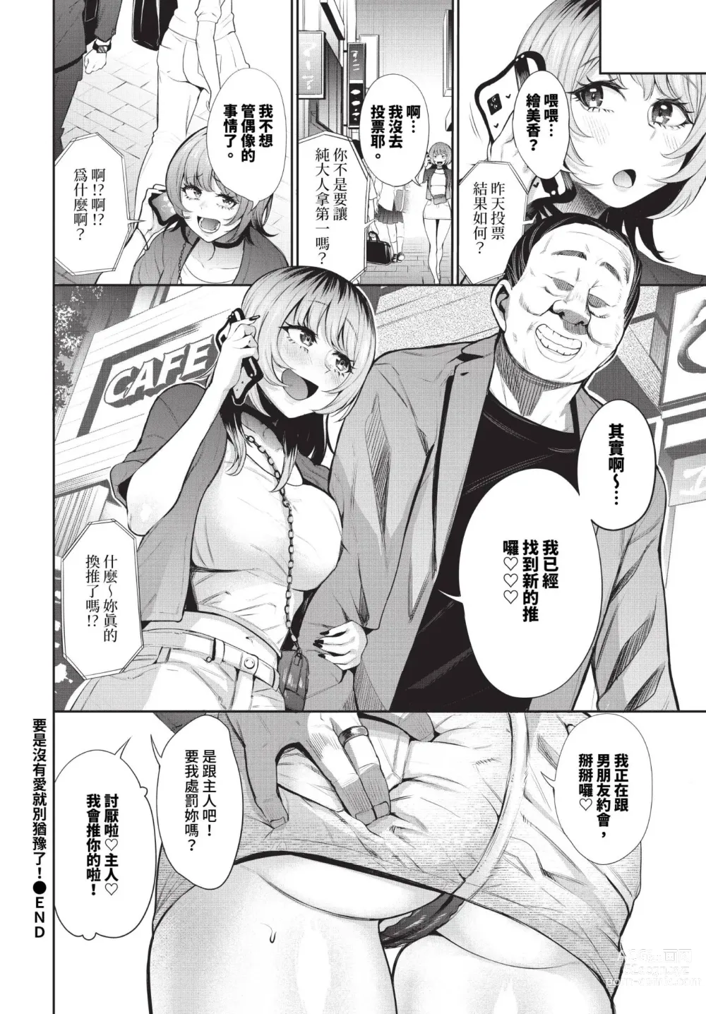 Page 261 of manga COMIC BAVEL 2023-10 (decensored)