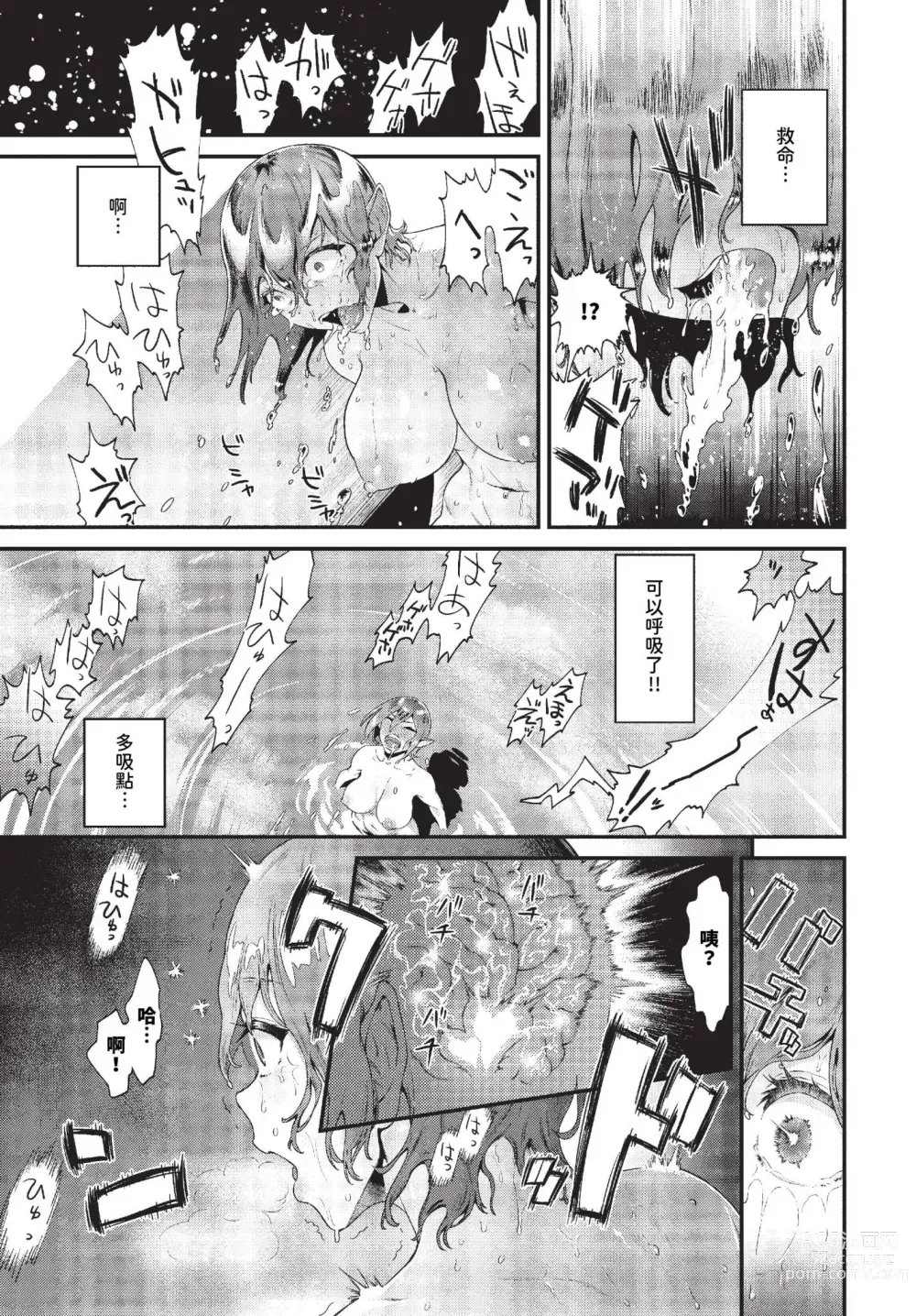 Page 266 of manga COMIC BAVEL 2023-10 (decensored)