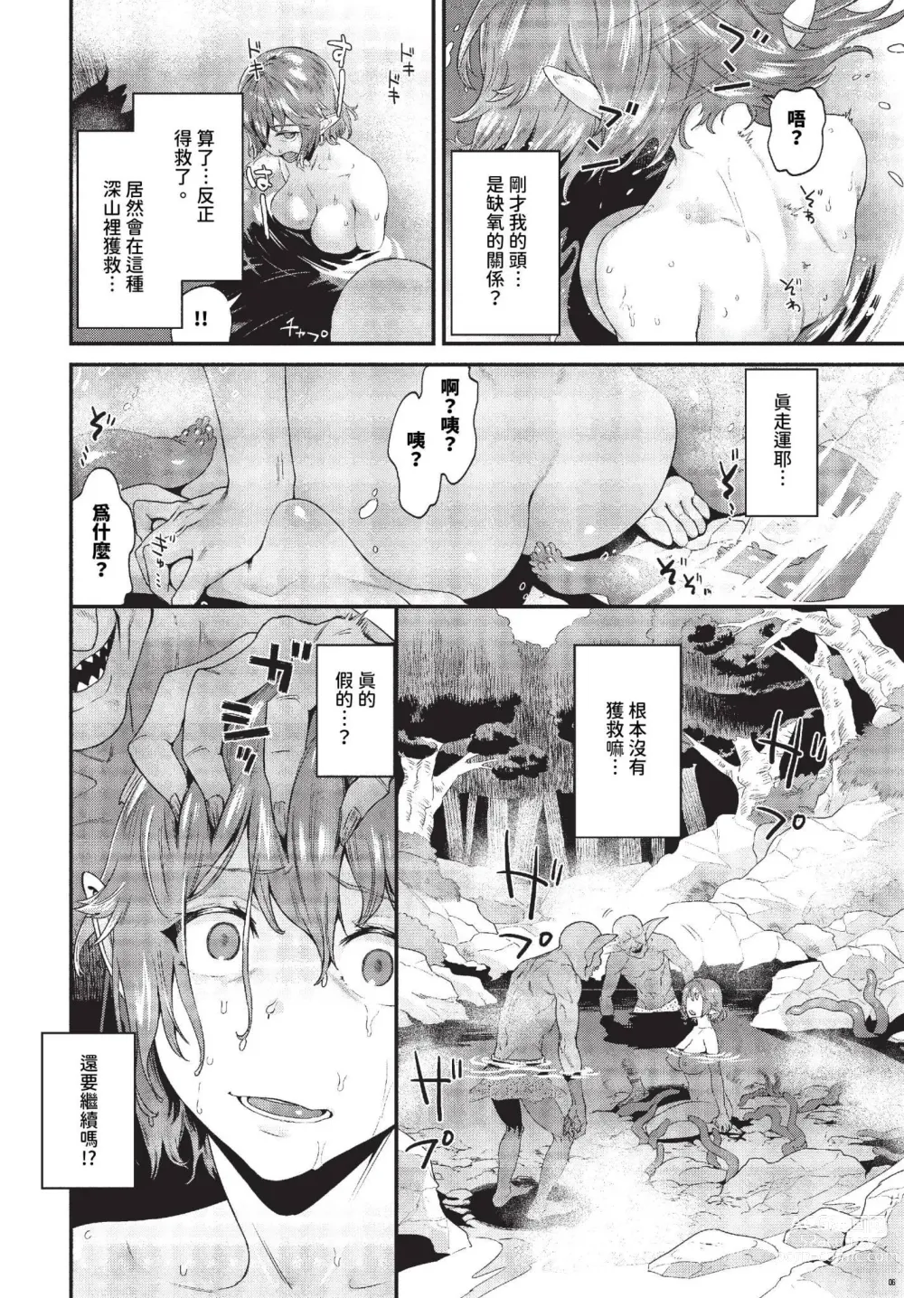 Page 267 of manga COMIC BAVEL 2023-10 (decensored)