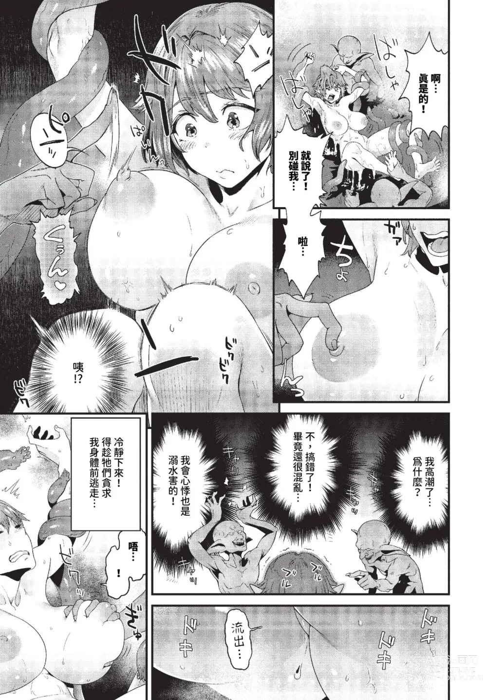 Page 268 of manga COMIC BAVEL 2023-10 (decensored)