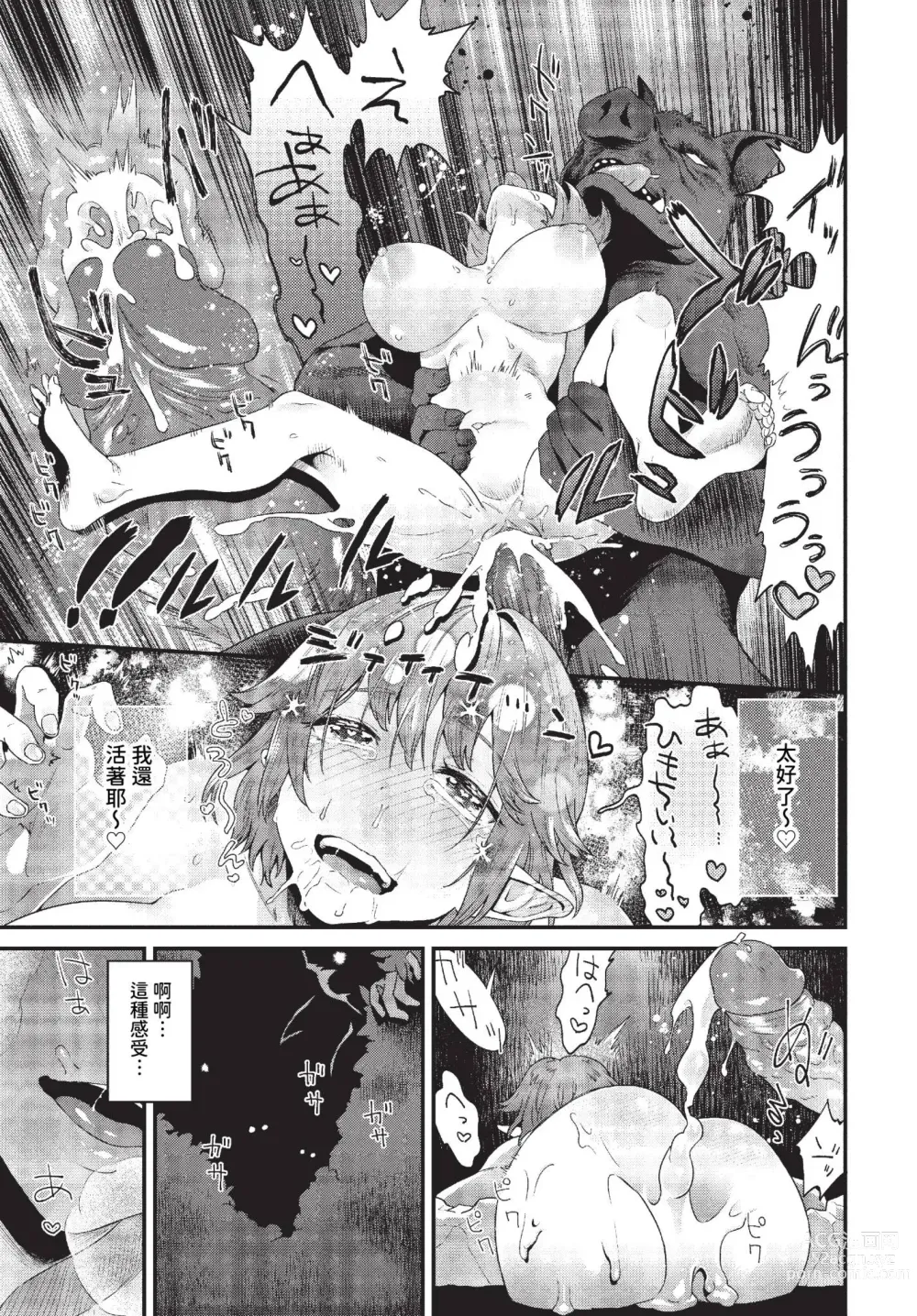 Page 278 of manga COMIC BAVEL 2023-10 (decensored)