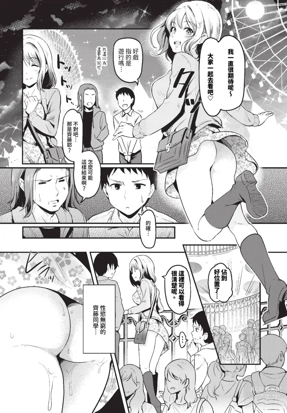 Page 285 of manga COMIC BAVEL 2023-10 (decensored)