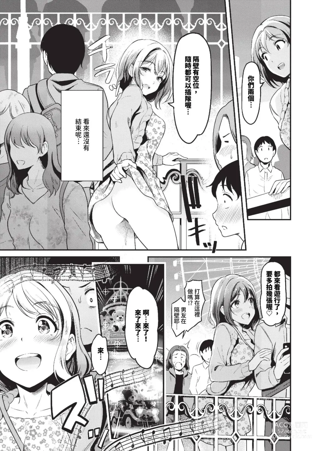 Page 286 of manga COMIC BAVEL 2023-10 (decensored)