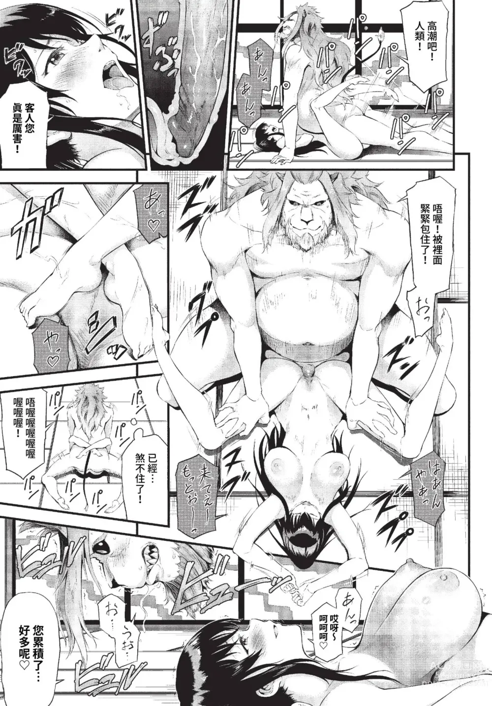 Page 354 of manga COMIC BAVEL 2023-10 (decensored)