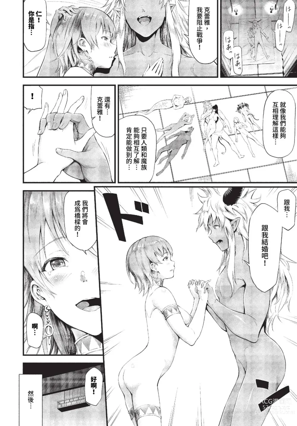 Page 361 of manga COMIC BAVEL 2023-10 (decensored)