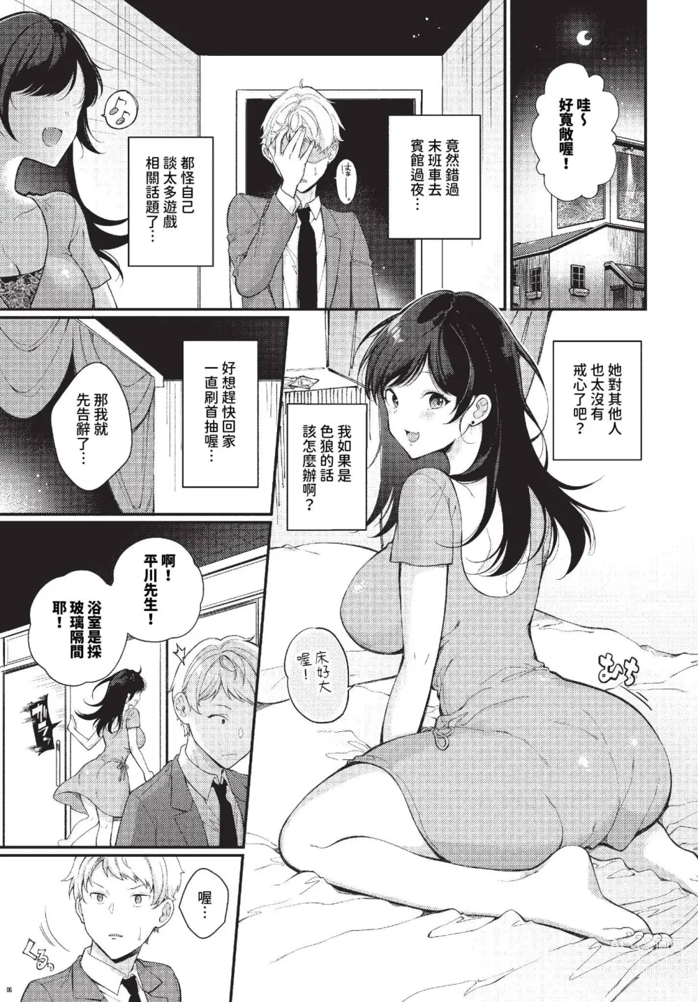 Page 368 of manga COMIC BAVEL 2023-10 (decensored)