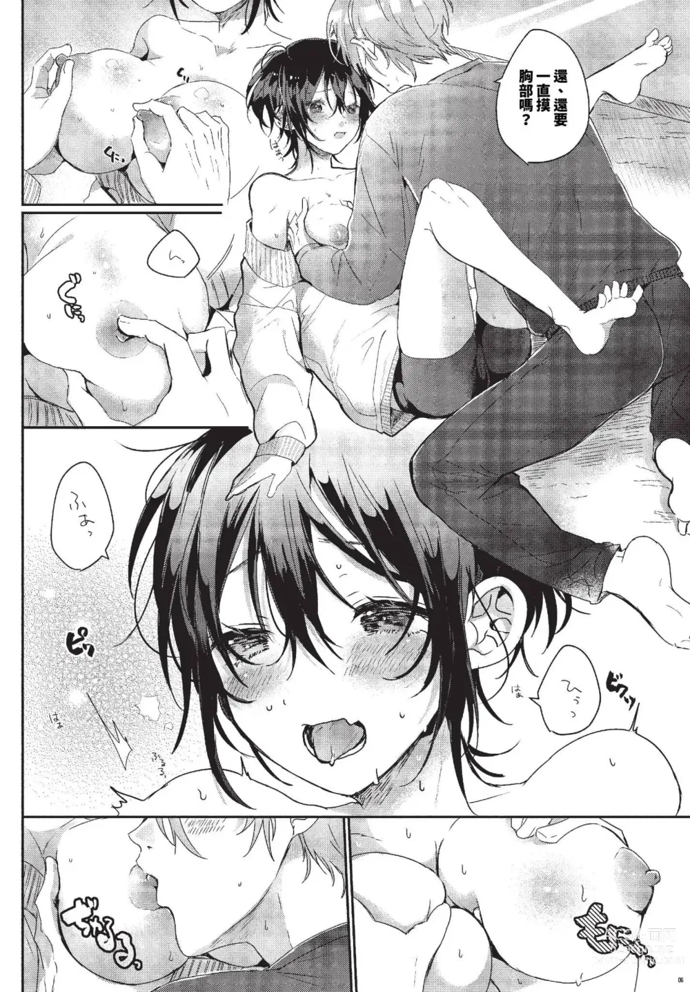 Page 411 of manga COMIC BAVEL 2023-10 (decensored)