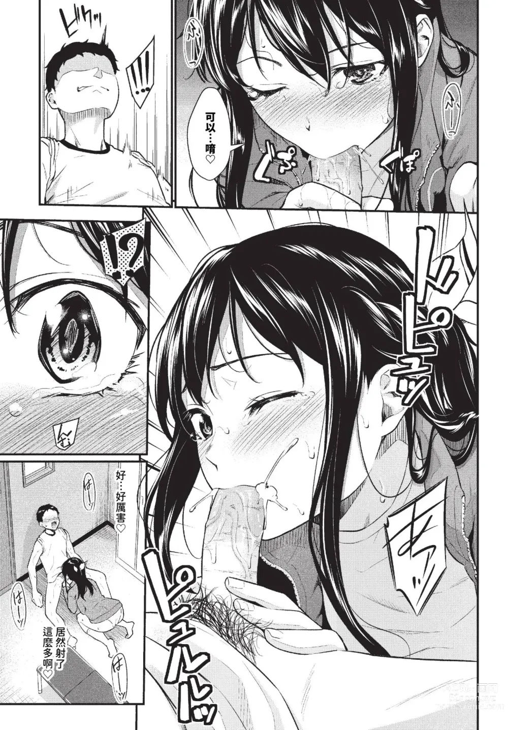 Page 140 of manga COMIC BAVEL 2023-11 (decensored)