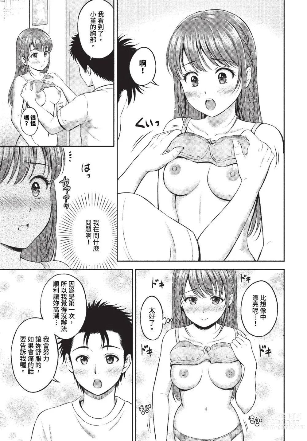 Page 184 of manga COMIC BAVEL 2023-11 (decensored)