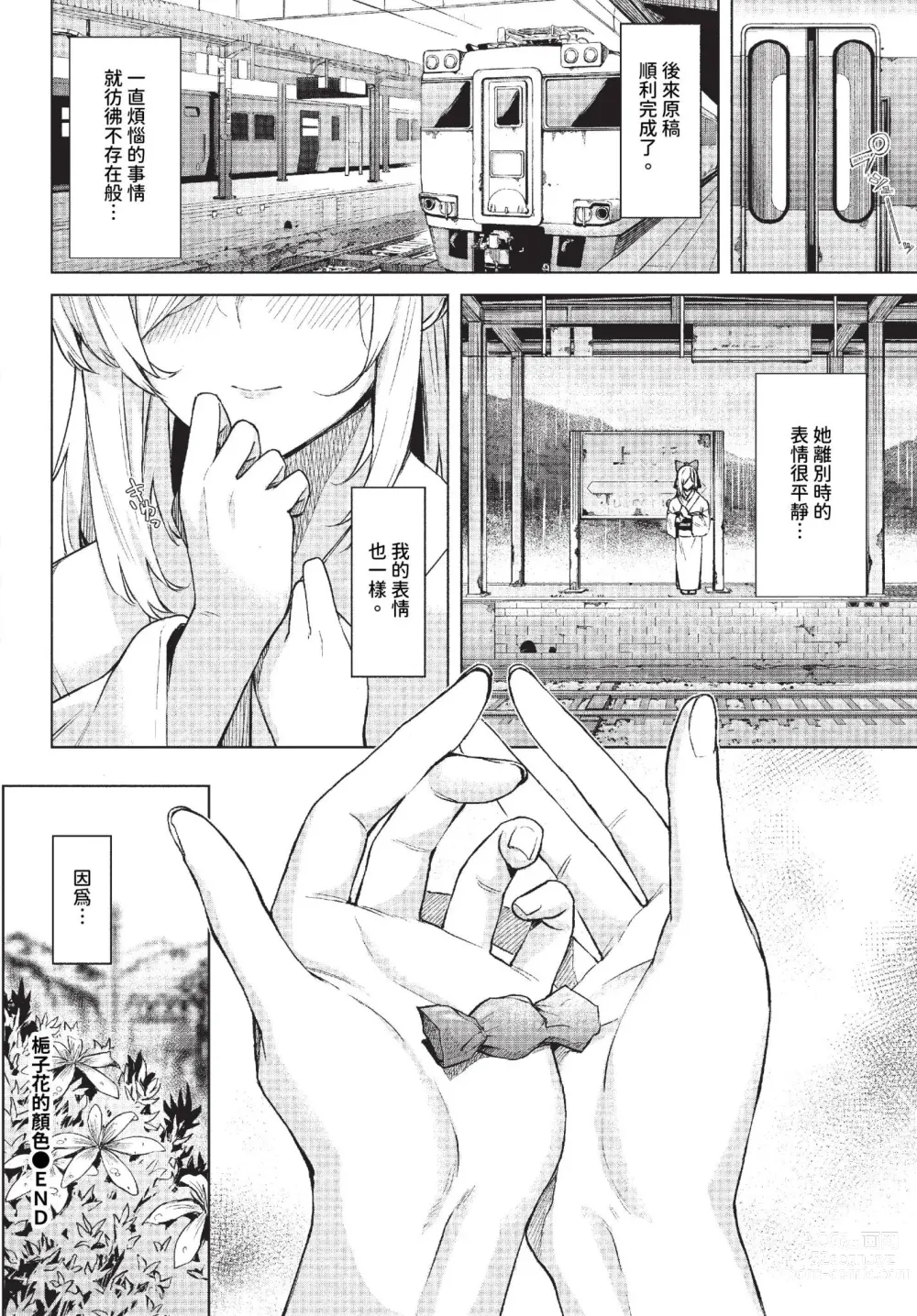 Page 221 of manga COMIC BAVEL 2023-11 (decensored)